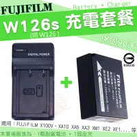 在飛比找Yahoo!奇摩拍賣優惠-Fujifilm 富士 NP W126 W126s 副廠電池