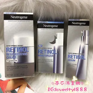 ♔💯正品♔ 美國 露得清 Neutrogena 視黃醇 A醇 精華液 肌緻新生乳霜 晚霜 乳液 眼霜♔南瓜派美妝♔