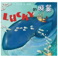 在飛比找momo購物網優惠-Lucky的晚餐