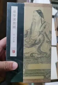 在飛比找Yahoo!奇摩拍賣優惠-金牌書院 千年佛韻中國十大傳世佛畫 維摩演教圖 李公麟繪畫作