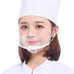 防疫面罩防飛沫面罩 防油濺面罩 炒菜透明面部防護罩透明防油煙 防護 防塵面具 臉罩 廚師面具