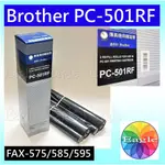 PC-501RF PC-501 RF【一盒2支】★副廠相容轉寫帶 適用兄弟牌FAX-575/585/595