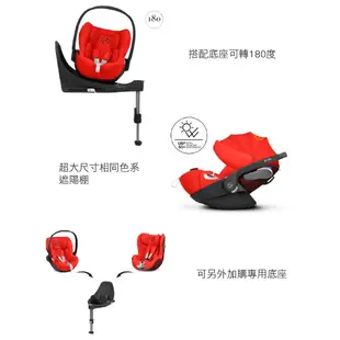 德國 Cybex Cloud Z/ Cloud Z Plus 新生兒提籃安全汽座+Base Z底座【預購5月底】