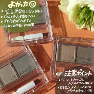 【  CEZANNE 】現貨 ♡JO是愛買 ♡ CEZANNE 塞尚2色眉粉 鼻影 輪廓陰影