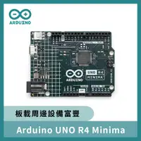 在飛比找蝦皮購物優惠-【先詢問在下單】全場最低價 Arduino UNO R4 M