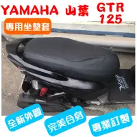 在飛比找蝦皮購物優惠-[台灣製造] YAMAHA 山葉 GTR Raing/ Ae