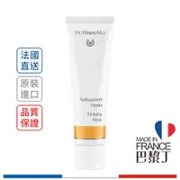 在飛比找蝦皮商城優惠-德國世家 玫瑰緊膚面膜 30ml Dr.Hauschka【巴