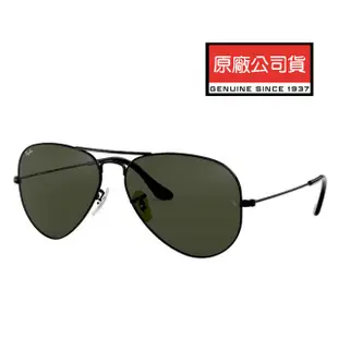 【RayBan 雷朋】經典飛官款 62mm大版墨綠鏡片 抗UV太陽眼鏡 RB3026 L2821 黑框 L2846 金框 寬臉適合 公司貨