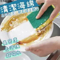 在飛比找蝦皮購物優惠-【彤寶寶】廚房菜瓜布 洗碗海綿刷 海棉 菜瓜布 洗碗 廚房清