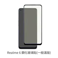 在飛比找蝦皮商城優惠-Realme 6 滿版玻璃貼 保護貼 玻璃貼 抗防爆 鋼化玻