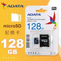 在飛比找蝦皮購物優惠-威剛ADATA Premier microSDXC A1 1