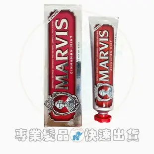 新包裝 85ml 義大利 正品 MARVIS 牙膏 茉莉/海洋/甘草/肉桂/經典 *La Bella shop*｜滿額現66現折$30