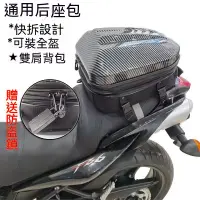 在飛比找蝦皮購物優惠-【台灣現貨】機車掛包 機車後座包 機車包 防水 可擴容 摩托