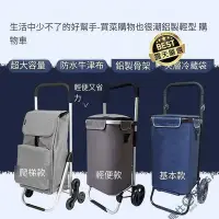 在飛比找Yahoo!奇摩拍賣優惠-【鋁製輕型】日式購物車 買菜車 摺疊買菜車 買菜車摺疊 買菜