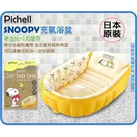 在飛比找PChome商店街優惠-=海神坊=日本原裝空運 935552 SNOOPY 史努比 