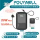 POLYWELL 自帶線 快充 充電寶 行動電源 行動充 10000mAh 適用 iPhone 15 14 13 12