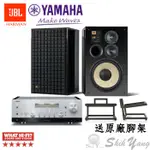 限量送喇叭腳架+喇叭線 JBL L100 限量版 書架喇叭+YAMAHA R-N2000A 串流綜合擴大機 銀色 公司貨