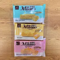 在飛比找蝦皮購物優惠-激激小舖｜Milano 蜜蘭諾 杏仁鬆塔 千層鬆塔 楓糖葡萄