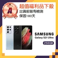 在飛比找momo購物網優惠-【SAMSUNG 三星】A級福利品 Galaxy S21 U