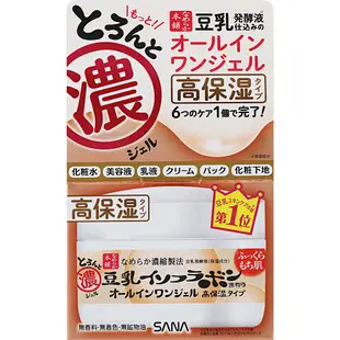 【台灣現貨 24H發貨】 豆乳美肌 保濕 Q10 保濕凝霜 化妝水 凝霜 眼霜 美白 乳液 肌膚緊緻