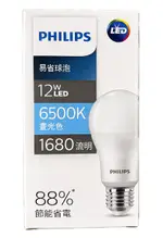 【燈王的店】LED 12W飛利浦易省燈泡 保固2年 全電壓 白光/黃光 LED-E27-12-PH