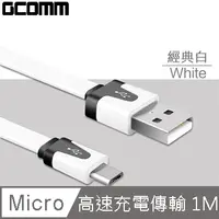 在飛比找PChome24h購物優惠-GCOMM micro-USB 彩色繽紛 高速充電傳輸雙色窄