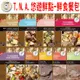 【悠遊國際】T.N.A. 餐包系列 150g -11種口味 X 1包