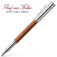 在飛比找森森購物網優惠-Graf von Faber-Castell 繪寶頂級經典系