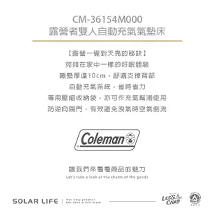 Coleman CM露營者雙人自動充氣氣墊床CM-36154 自動充氣睡墊 雙人露營充氣床墊 防潮帳篷睡墊 加厚10cm