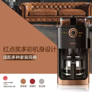 【臺灣專供 限時優惠】飛利浦美式全自動咖啡機HD7762小型豆粉兩用家用辦公滴漏研磨一體