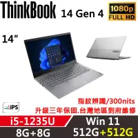 在飛比找博客來優惠-★硬碟升級★【Lenovo】聯想 ThinkBook 14 