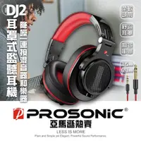 在飛比找PChome24h購物優惠-【Prosonic】DJ2耳罩式監聽耳機-黑紅(降噪/有線耳