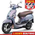 光陽 萊客 LIKE II 125 碟煞 七期 SJ25XR 送後保桿 神盾險 全新 【BUYBIKE購機車】