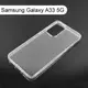 【ACEICE】氣墊空壓透明軟殼 Samsung Galaxy A33 5G (6.4吋)