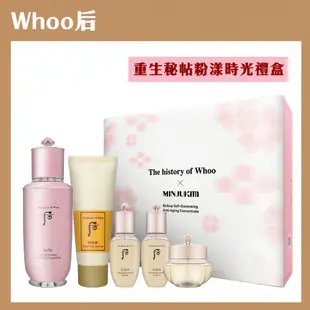 【Whoo后】 重生秘帖粉漾時光加量禮盒