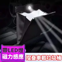 在飛比找蝦皮商城精選優惠-【超纖皮革 內置感應Led燈】車用垃圾桶  車用垃圾袋 掛式