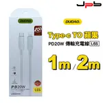 【DUDAO】 數據線 TYPE-C TO 蘋果 PD20W 1M/ 2M