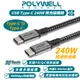 POLYWELL Type C to C 240W 快充線 充電線 傳輸線 適 iPhone 15 Pro Max