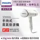 Philips 飛利浦 手持式蒸汽掛燙機 白金/STH3020(手持式熨斗)