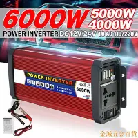 在飛比找Yahoo!奇摩拍賣優惠-金誠五金百貨商城Dc 12V/2V/24V 轉 AC 110