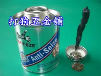 在飛比找蝦皮購物優惠-【打狗五金舖】美國SAF-T-EZE 銀色防卡劑 454g 