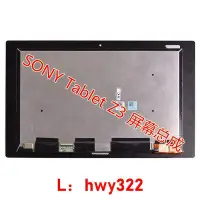 在飛比找露天拍賣優惠-現貨原裝索尼平板SONY Tablet Z3 屏幕總成SGP