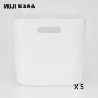 在飛比找momo購物網優惠-【MUJI 無印良品】軟質聚乙烯收納盒/大(5入組)
