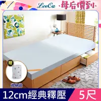 在飛比找PChome24h購物優惠-LooCa★釋壓12cm認證透氣排汗記憶床墊-雙人5尺