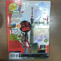 在飛比找蝦皮購物優惠-二手💜東京攻略 日本旅遊書 2012-2013