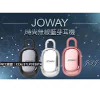 在飛比找松果購物優惠-【JSJ】JOWAY智慧型藍芽耳機 可支援LINE通話 保證
