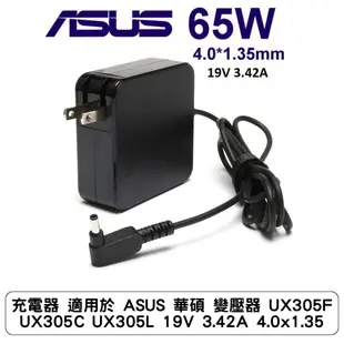 充電器 適用於 ASUS 華碩 變壓器 UX305F UX305C UX305L 19V 3.42A