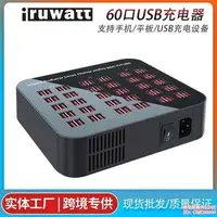 在飛比找樂天市場購物網優惠-【店長推薦】手機多口USB充電器 多孔手機充電排插 USB多