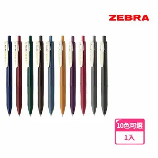 【ZEBRA 斑馬牌】SARASA CLIP典雅風鋼珠筆0.5mm