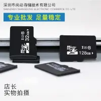 在飛比找樂天市場購物網優惠-廠家直銷 8g卡64g手機儲存卡 16g tf卡4g行車記錄